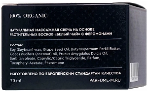 Массажная свеча-афродизиак для пар NATURAL INSTINCT WHITE TEA, 70 мл